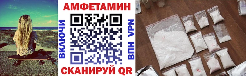 Амфетамин Premium  Борзя 