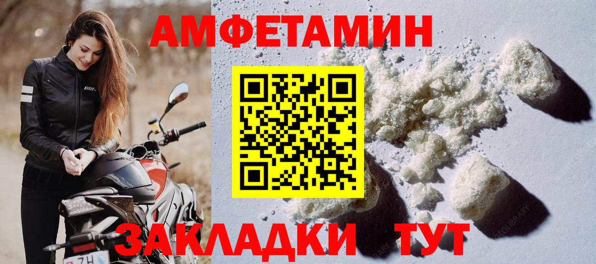АМФ  АМФЕТАМИН 98%  Вход с VPN  Борзя 