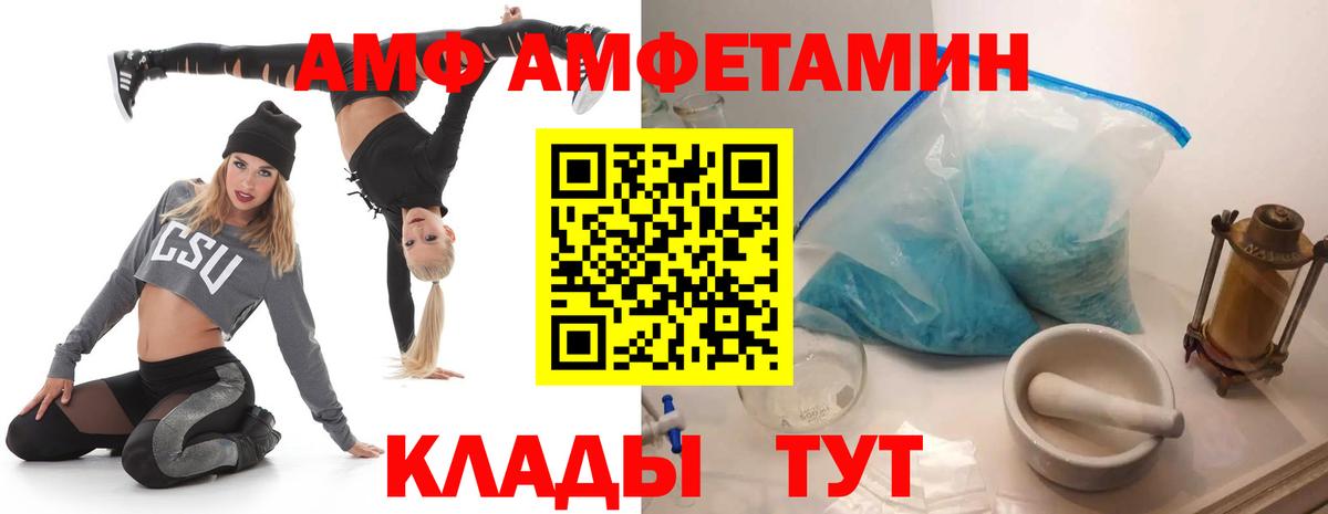 АМФ VHQ Борзя