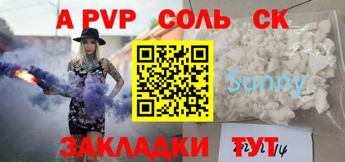 APVP мука Борзя