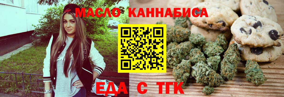 Борзя  Еда ТГК конопля  Вход с VPN 