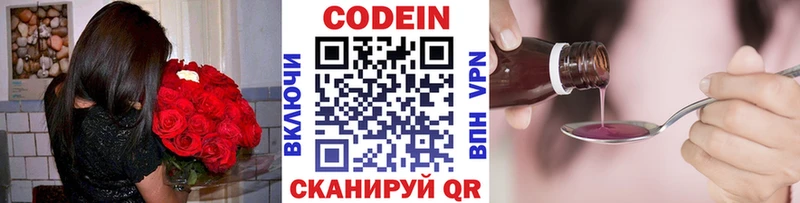даркнет сайт  Борзя  Кодеин напиток Lean (лин) 
