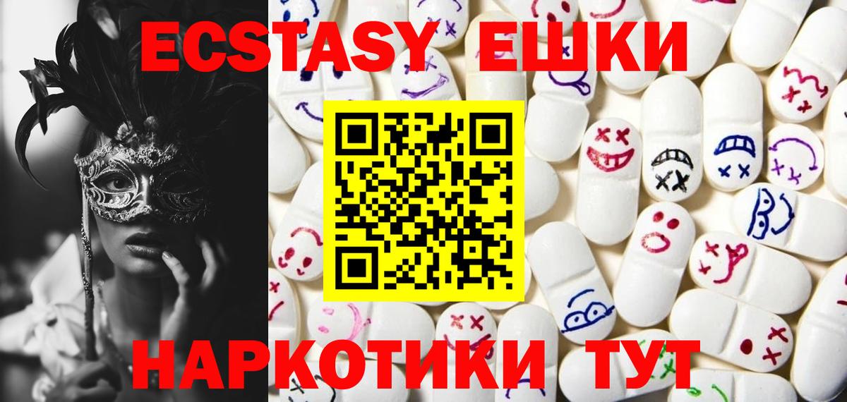 где купить наркотик  Вход с VPN  Экстази  Ecstasy ешки  Борзя  Экстази Cube 