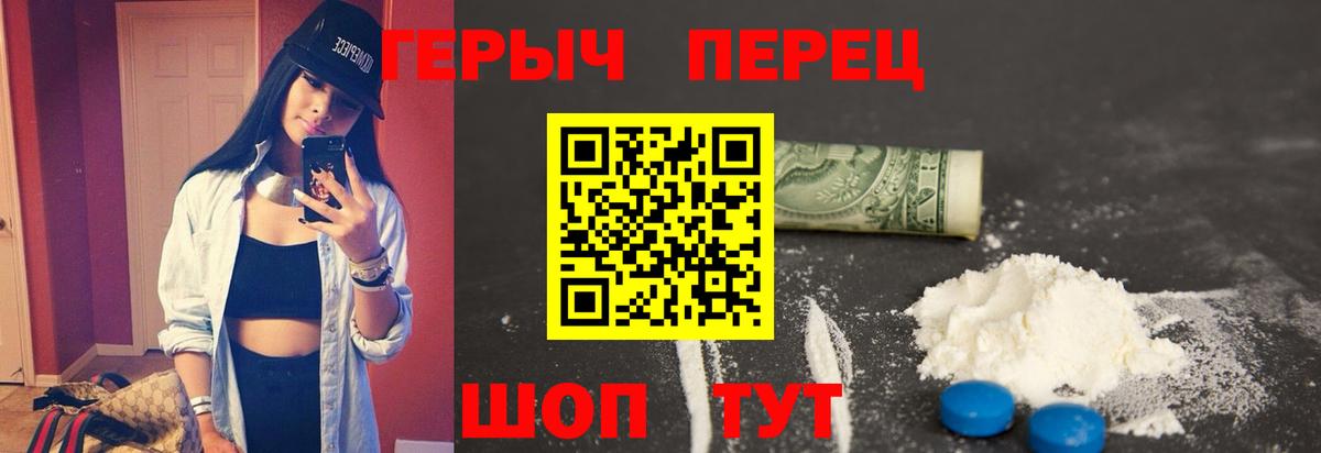 Борзя  Героин  Вход с VPN  Героин белый 