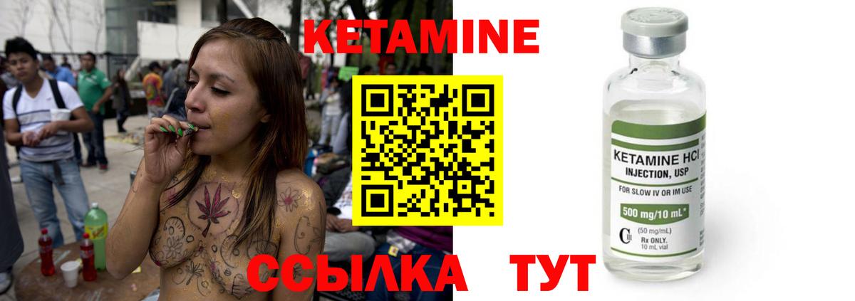 Кетамин VHQ Борзя