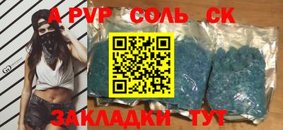 ALPHA PVP Бийск