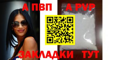 ALPHA PVP Бийск