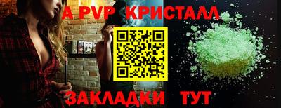 ALPHA PVP Бийск