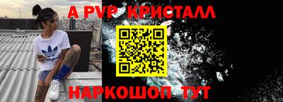 ALPHA PVP Бийск