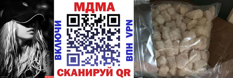 МДМА VHQ  как найти закладки  Борзя 