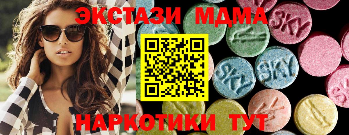 МДМА VHQ  Вход с VPN  MDMA Molly  МДМА  Борзя 