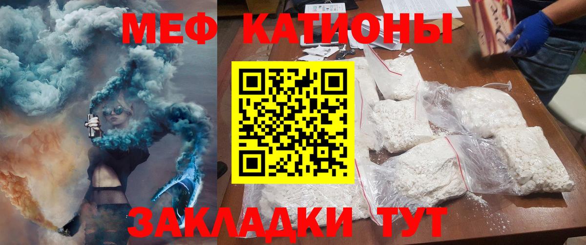 Меф мука Борзя