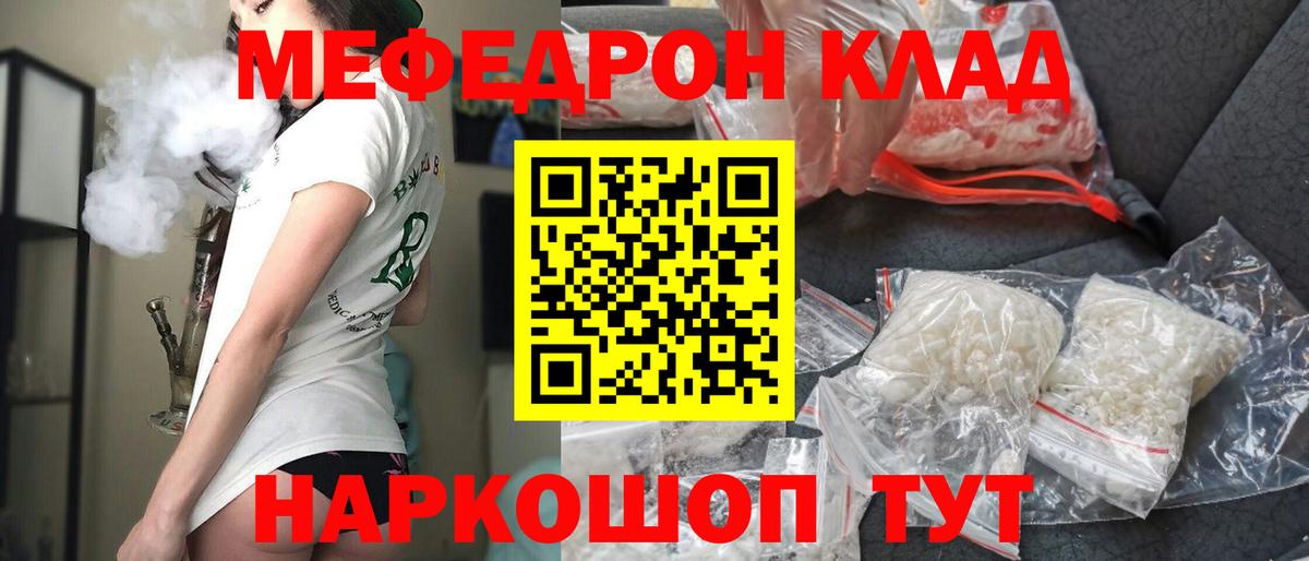 Мефедрон мяу мяу  МЕФ 4 MMC  Борзя  МЯУ-МЯУ  Вход с VPN 