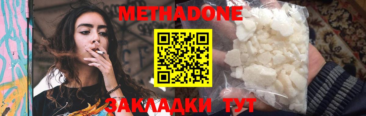 Борзя  Метадон мёд  Вход с VPN  МЕТАДОН мёд 