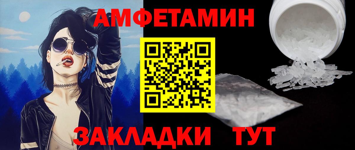 МЕТАМФЕТАМИН мет  Вход с VPN  Борзя 