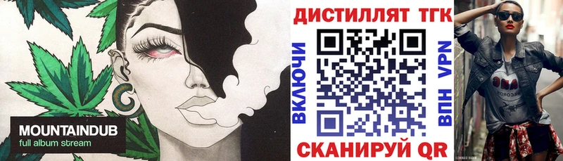 Дистиллят ТГК жижа  Борзя 