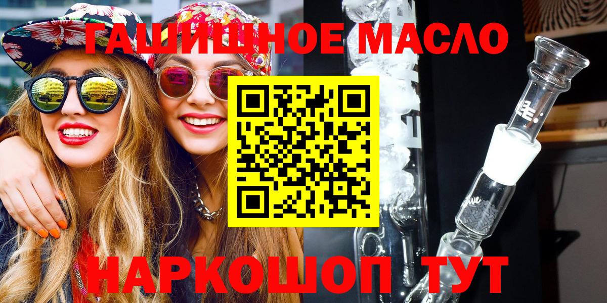 Дистиллят ТГК концентрат  дарнет шоп  Борзя  Дистиллят ТГК жижа  Вход с VPN 